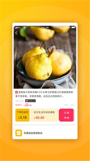 拉手生活v2.4.6截图4