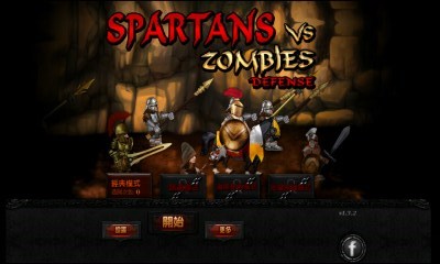 斯巴达大战僵尸v1.8.8.9截图3