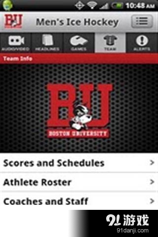 波士顿体育大学v2.8.13截图1