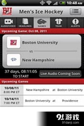 波士顿体育大学v2.8.13截图2