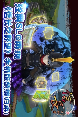 信长之野望v1.4.4截图4