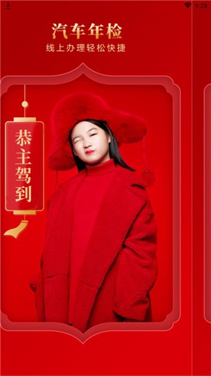 恭主驾到v1.15截图2