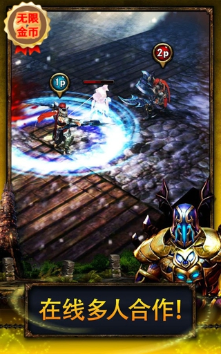 永恒战士2正式版v4.5.5截图2