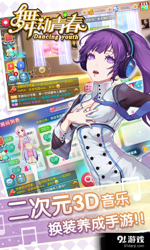 舞动青春v1.12截图4