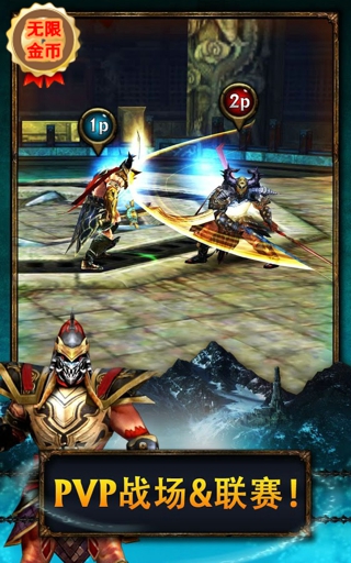 永恒战士2正式版v4.5.5截图1