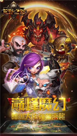 荒野之怒v1.3.6截图3