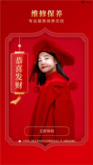 恭主驾到v1.15截图3