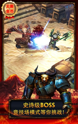 永恒战士2正式版v4.5.5截图3