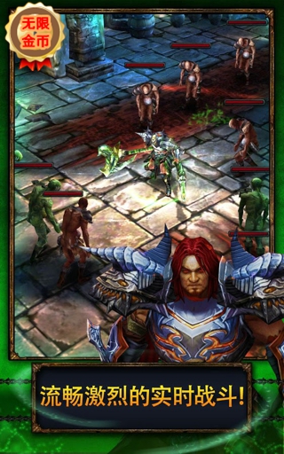 永恒战士2正式版v4.5.5截图4