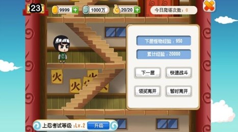 小小忍侠v2.15截图2