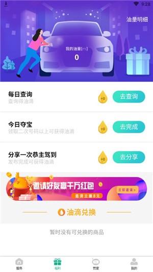 恭主驾到v1.15截图4