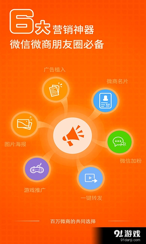 e扩散v2.9.7截图4