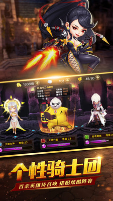 圣剑契约小米版v1.9.4截图2