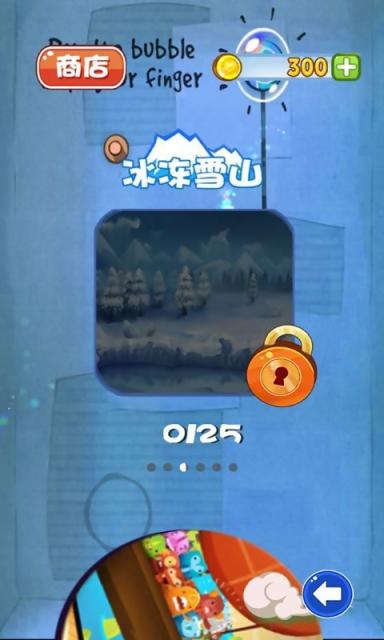 冲击溜溜弹v1.8截图4