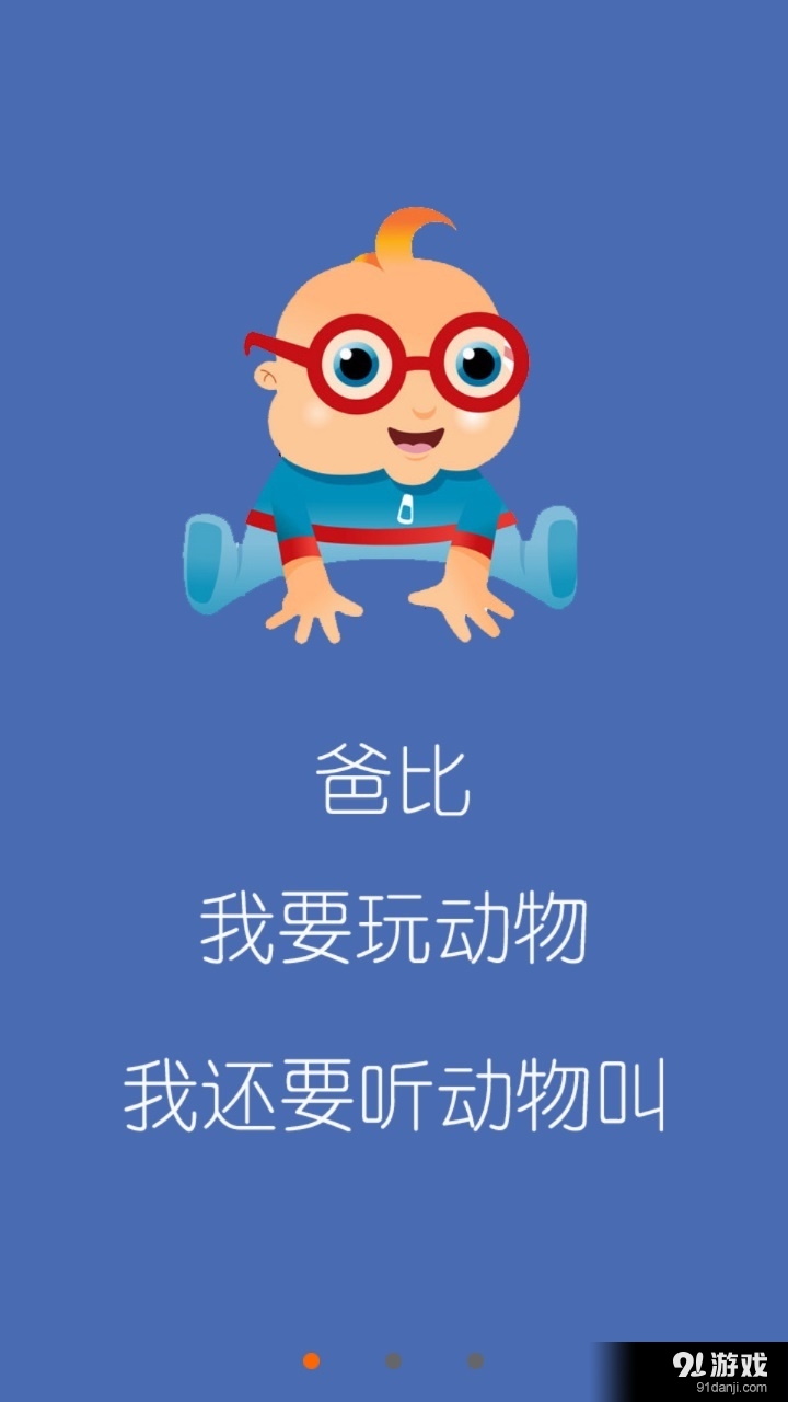 蒙氏右脑记忆法v1.3.1122截图1