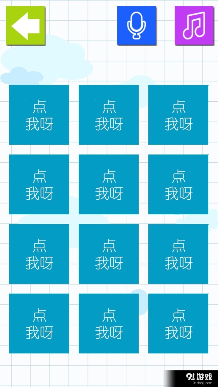 蒙氏右脑记忆法v1.3.1122截图5