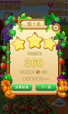 马栏山收获季v1.3.6截图3