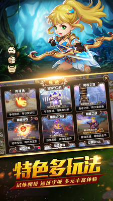 圣剑契约小米版v1.9.4截图4