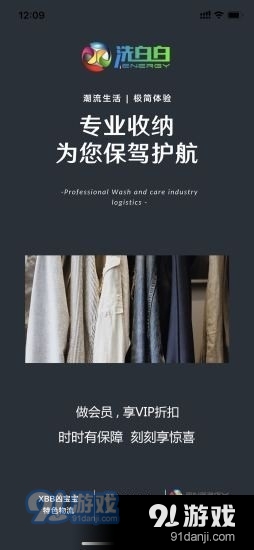 i洗白白v1.3.8截图1