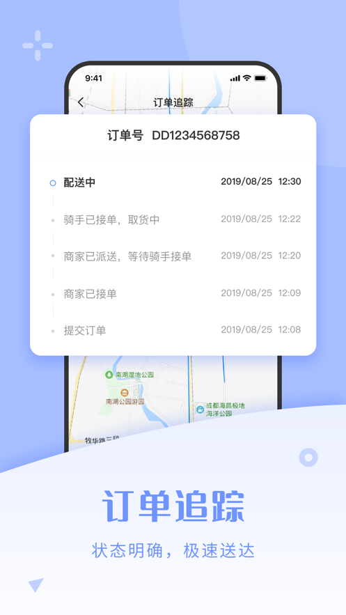 小马外卖v1.7截图1