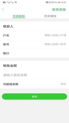多多菜团商家v1.5.4截图4