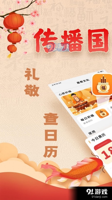 易奇文化v4.3.11截图4