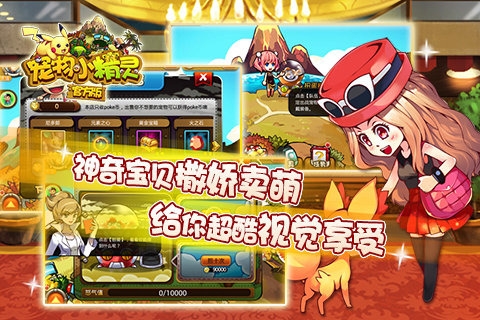 宠物小精灵安卓版v4.13.04截图4