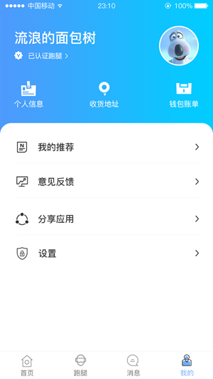 飞客达v2.4.7截图1