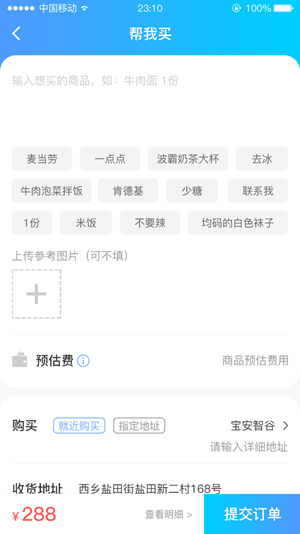 飞客达v2.4.7截图2