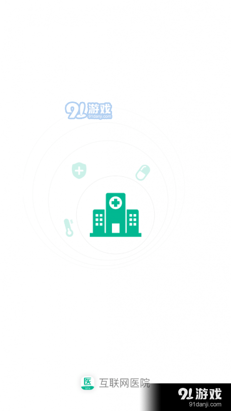 快医健康v1.7.8截图1