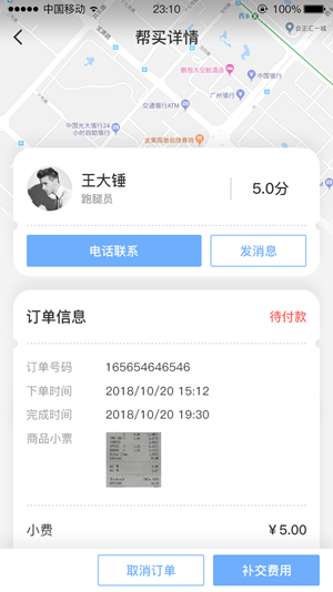 飞客达v2.4.7截图3