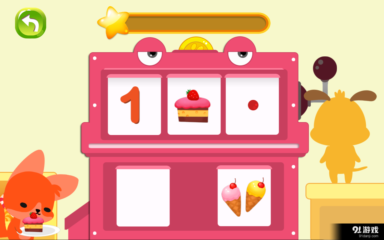 麦田数学v1.8截图2