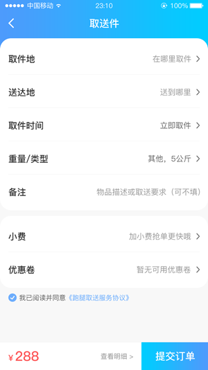 飞客达v2.4.7截图5