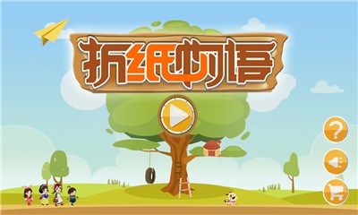 折纸物语:儿童折纸大全v1.7截图2