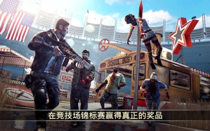 死亡扳机2国服版v0.9.8截图3