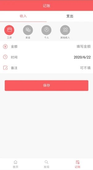 去赚点v1.9截图2