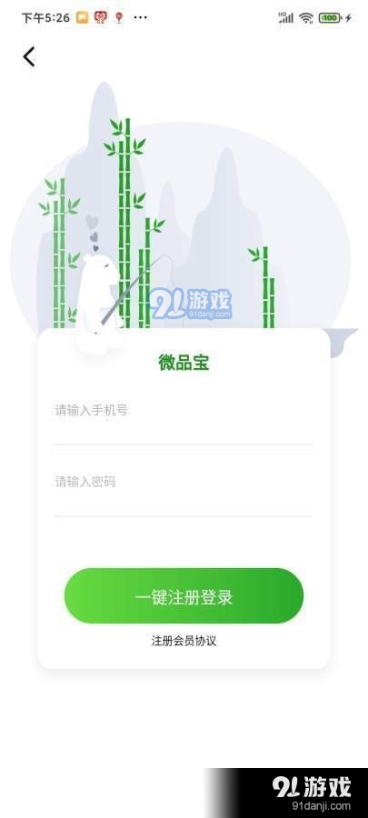 极物严选v1.3.6截图3