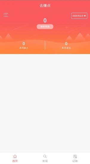 去赚点v1.9截图3