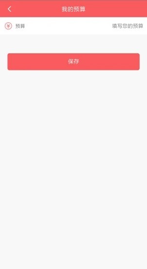 去赚点v1.9截图4