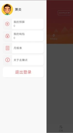 去赚点v1.9截图5