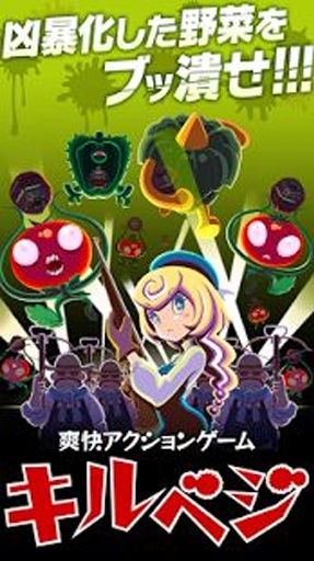 斩杀蔬菜v1.3.5截图1