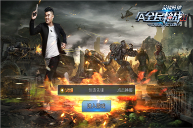 全民枪战创造手游v3.16.5截图2