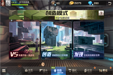 全民枪战创造手游v3.16.5截图3