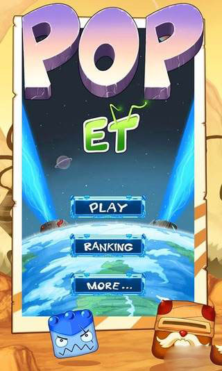 消消外星人v4.17截图2