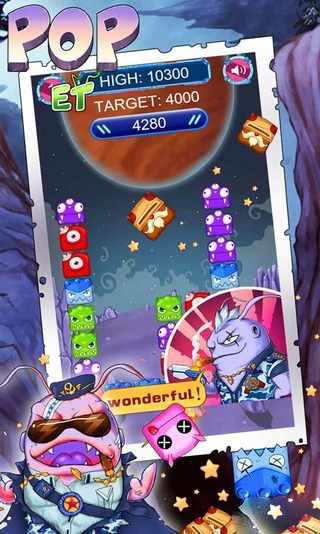 消消外星人v4.17截图4