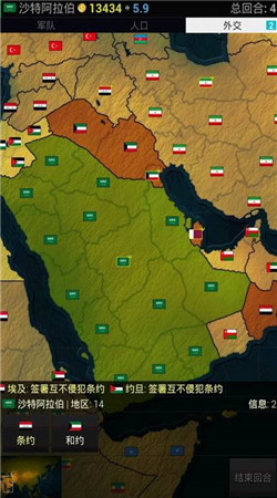 文明时代亚洲破解版v1.22截图1