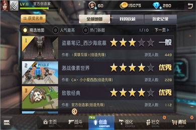 全民枪战创造手游v3.16.5截图5