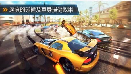 极速狂飙8v1.10截图1