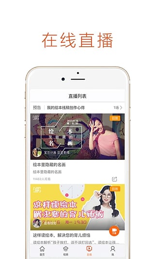 绘本宝v2.12.12截图4