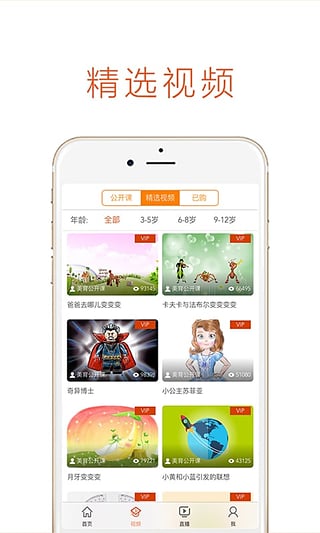 绘本宝v2.12.12截图3